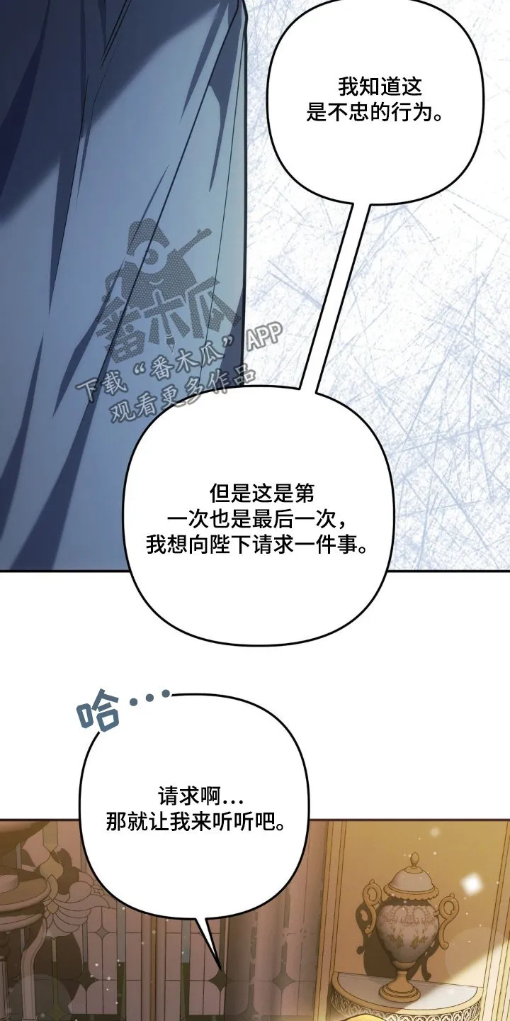 第78章：我的母亲 第7页