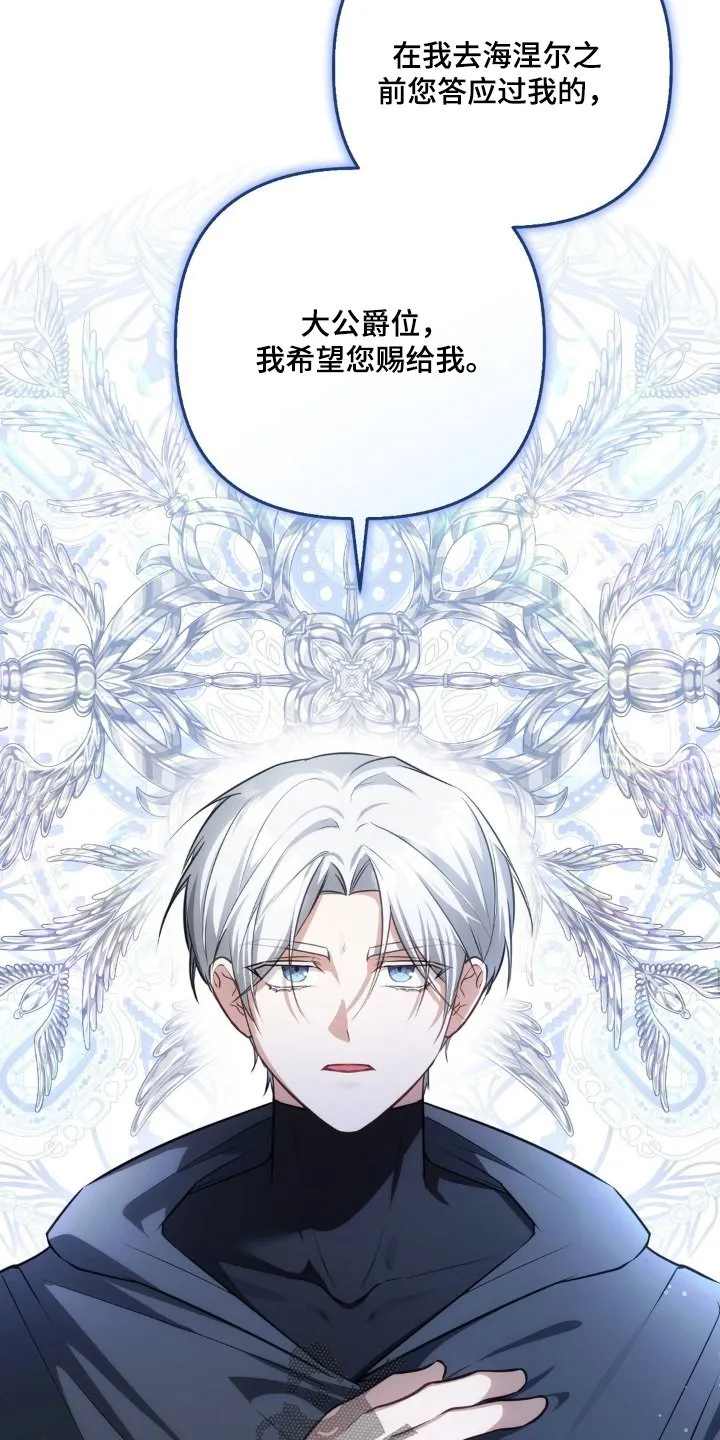 第78章：我的母亲 第9页