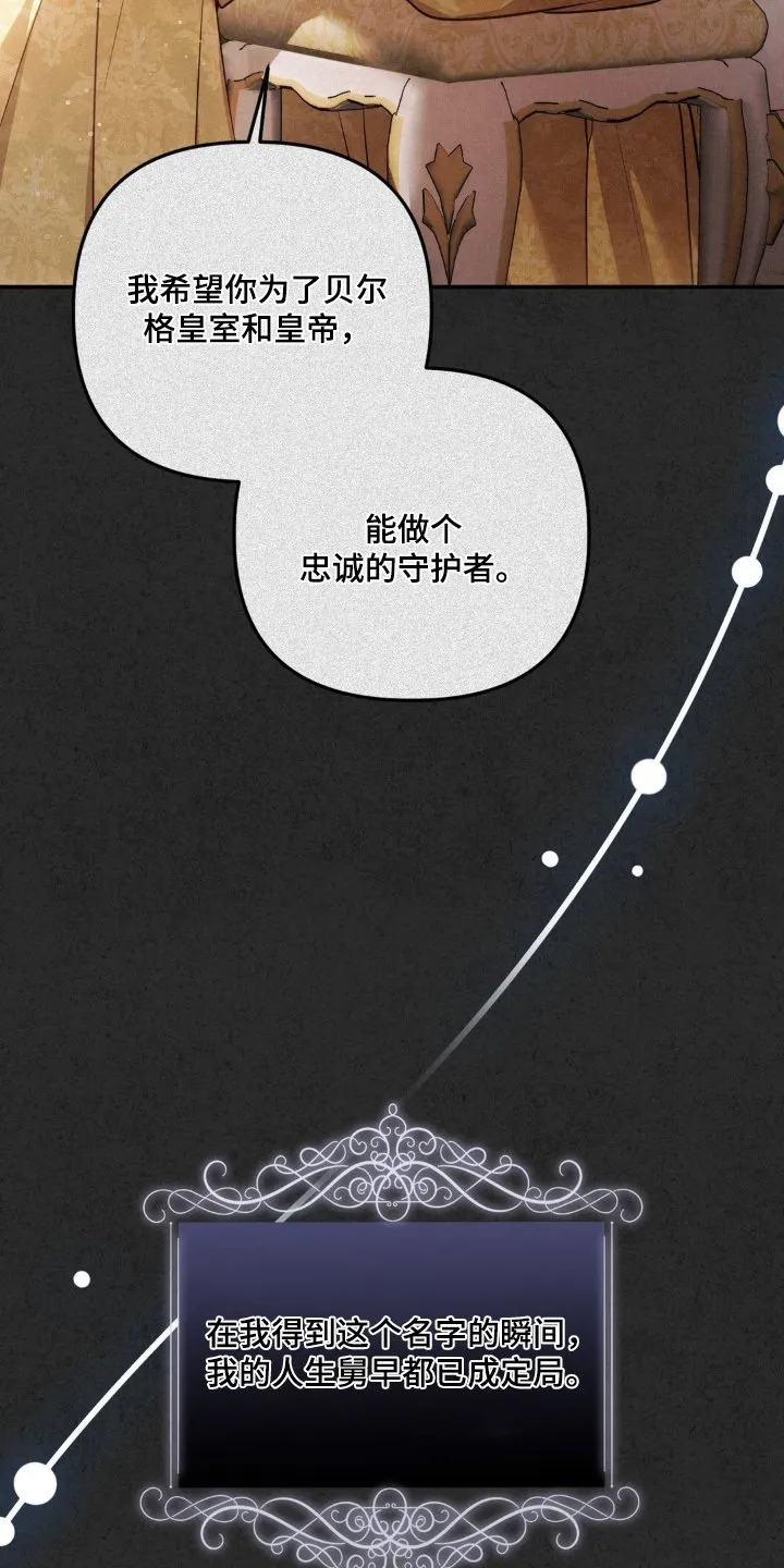 第78章：我的母亲 第17页