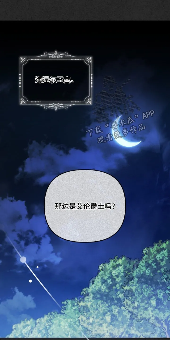第78章：我的母亲 第19页
