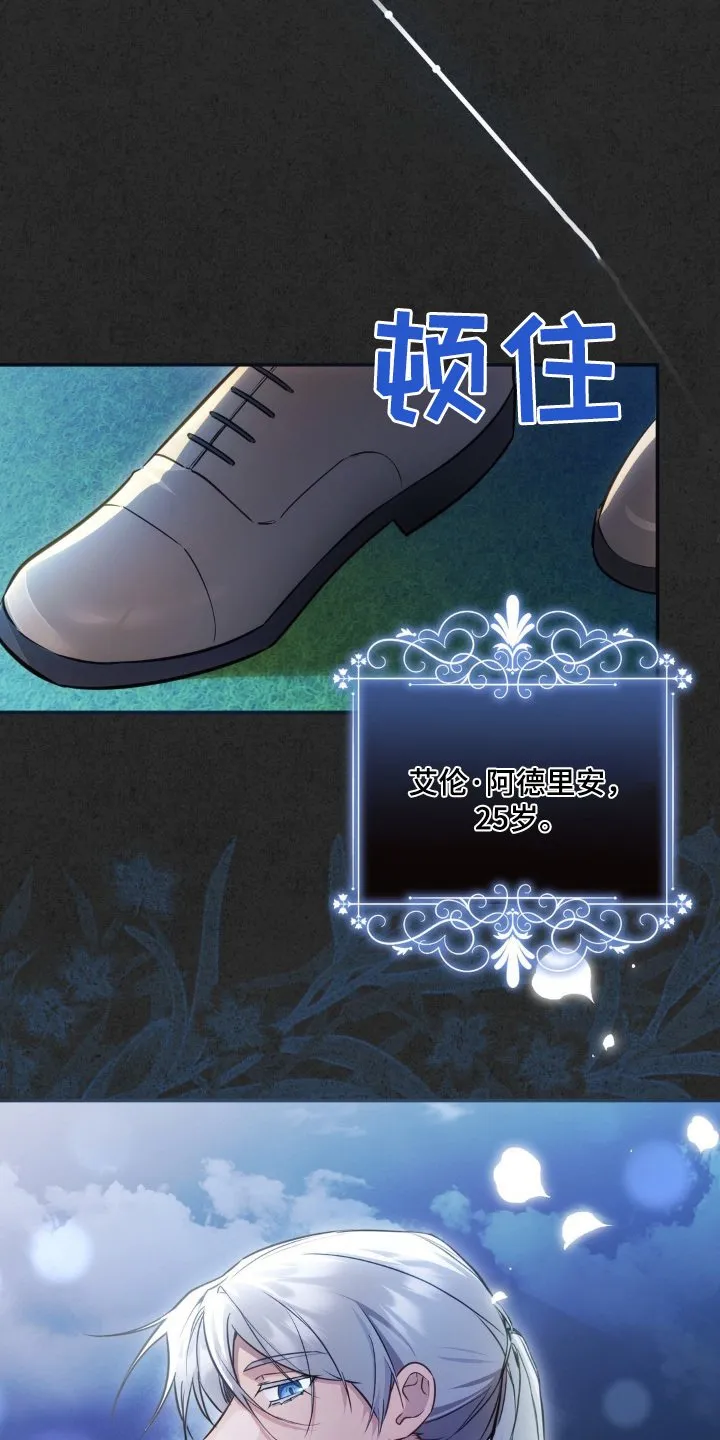 第78章：我的母亲 第20页