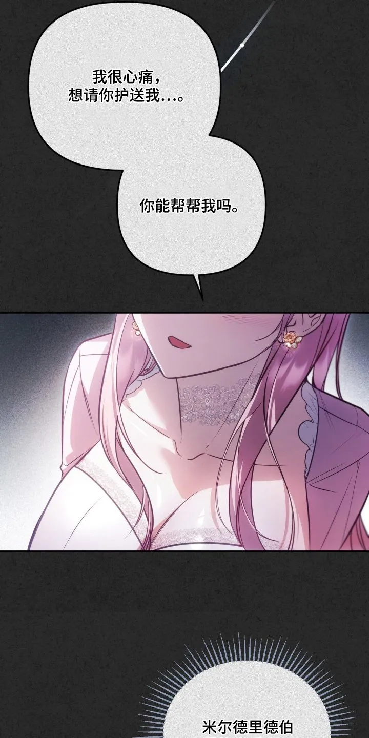 第78章：我的母亲 第22页