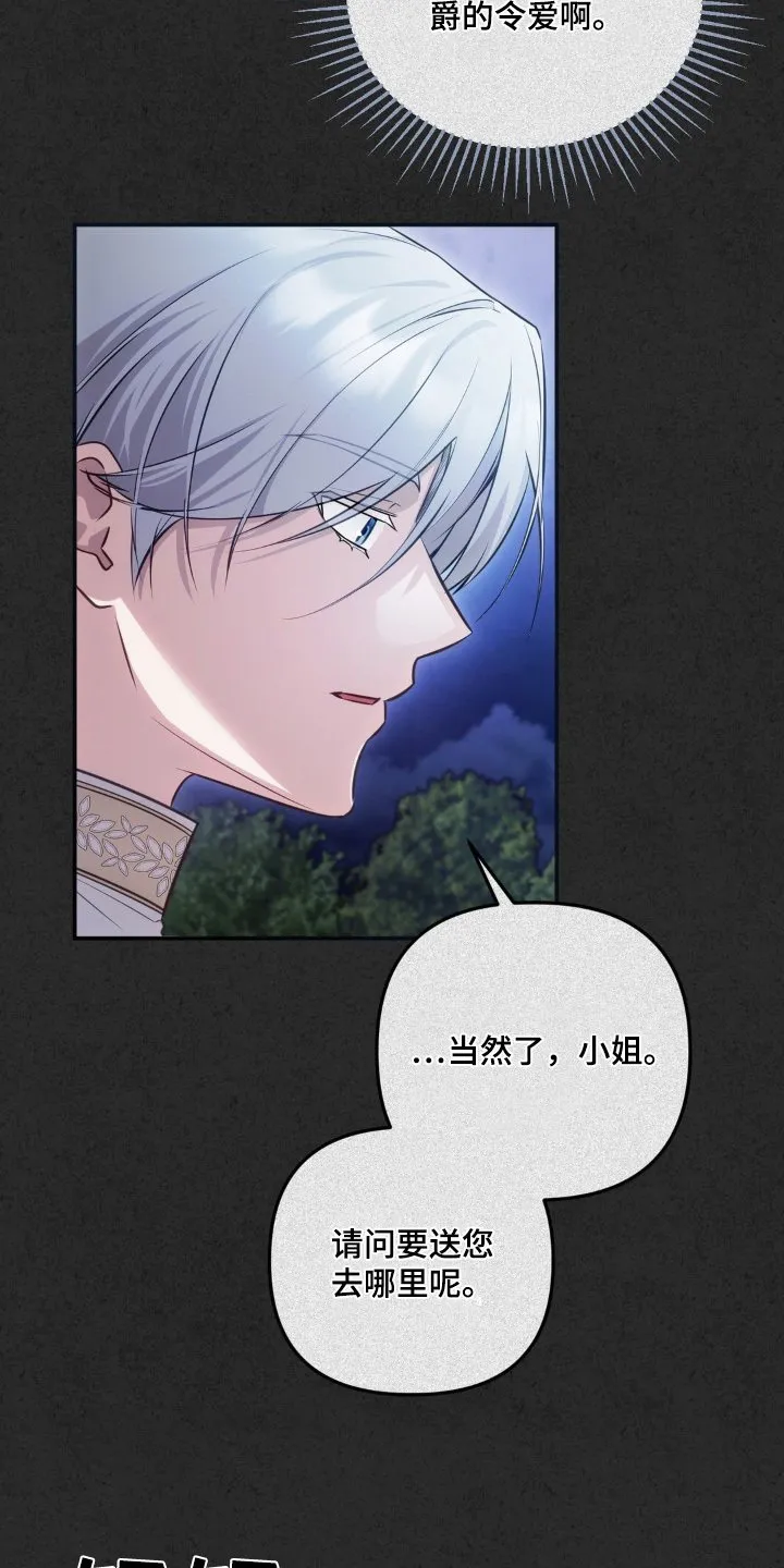 第78章：我的母亲 第23页