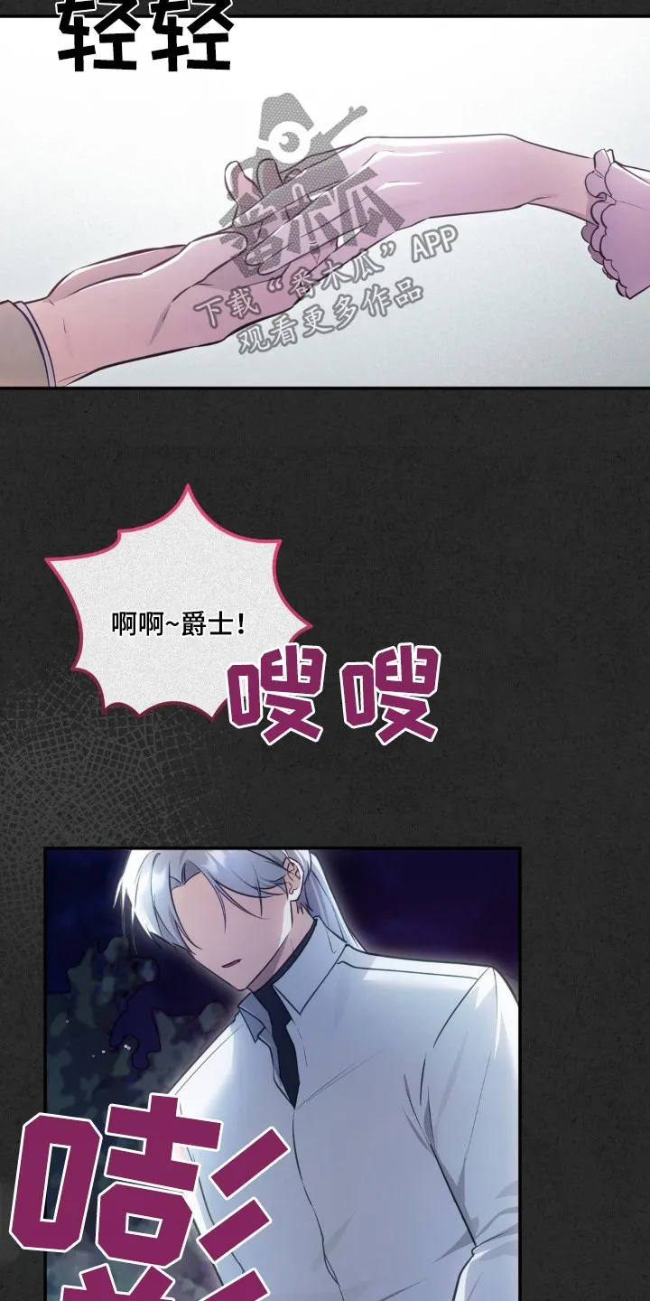 第78章：我的母亲 第24页