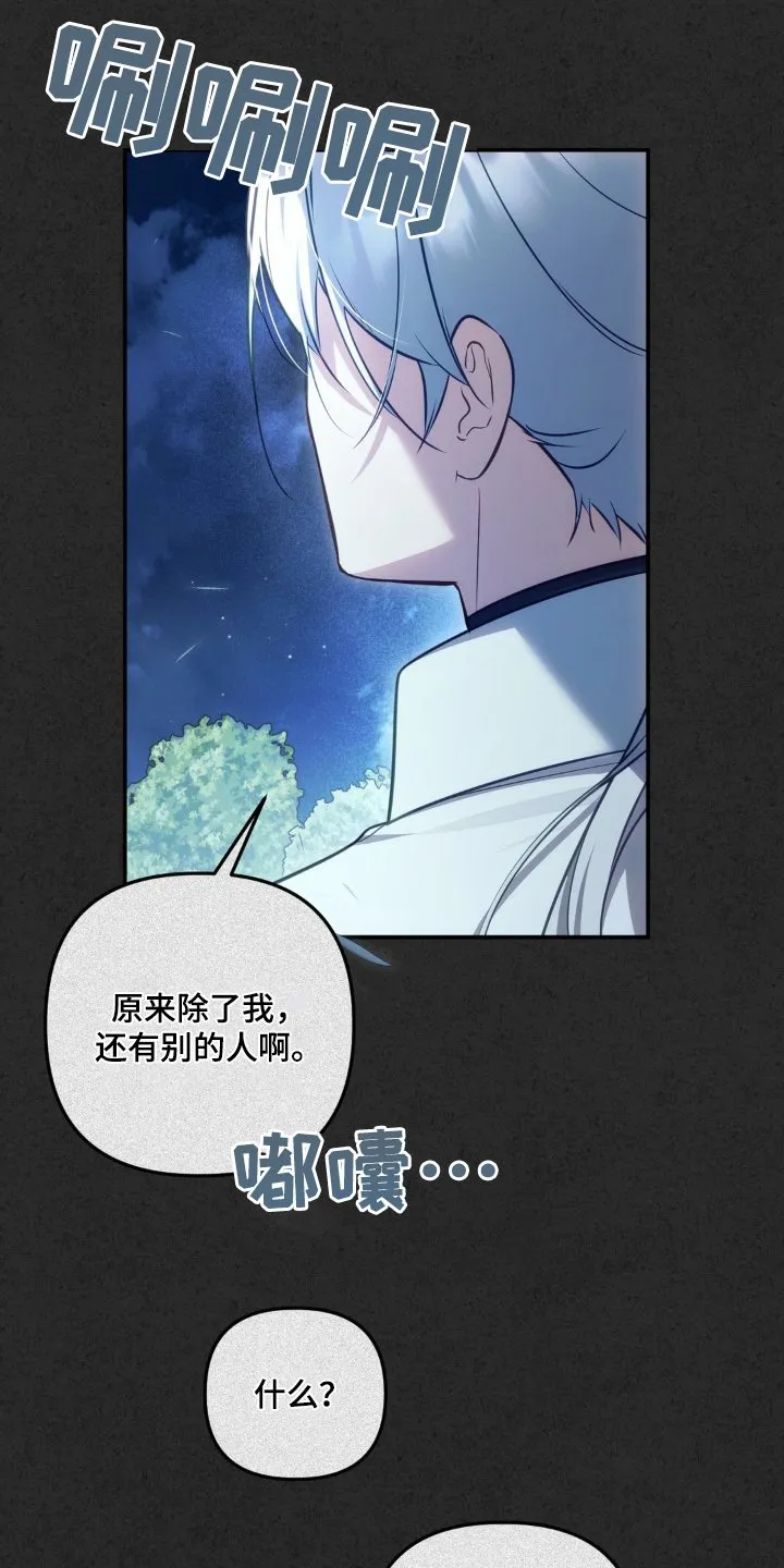 第78章：我的母亲 第30页