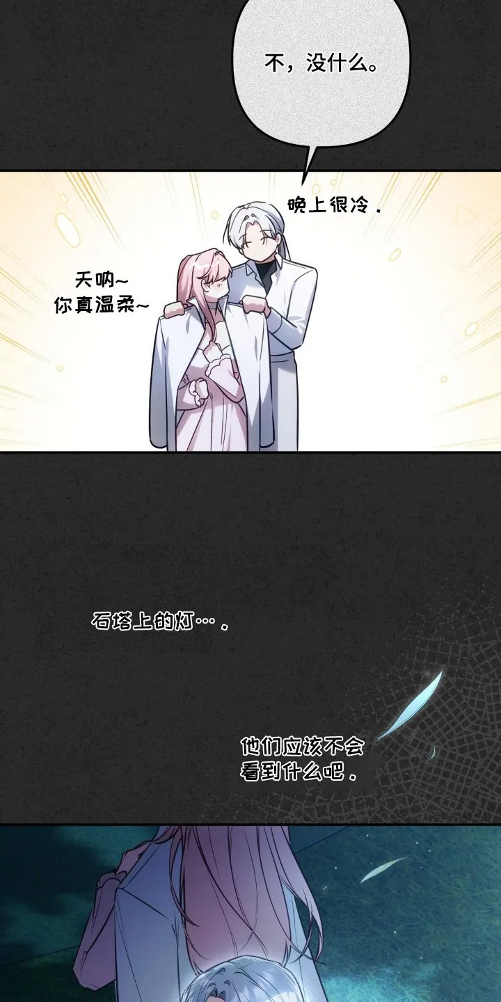 第78章：我的母亲 第31页