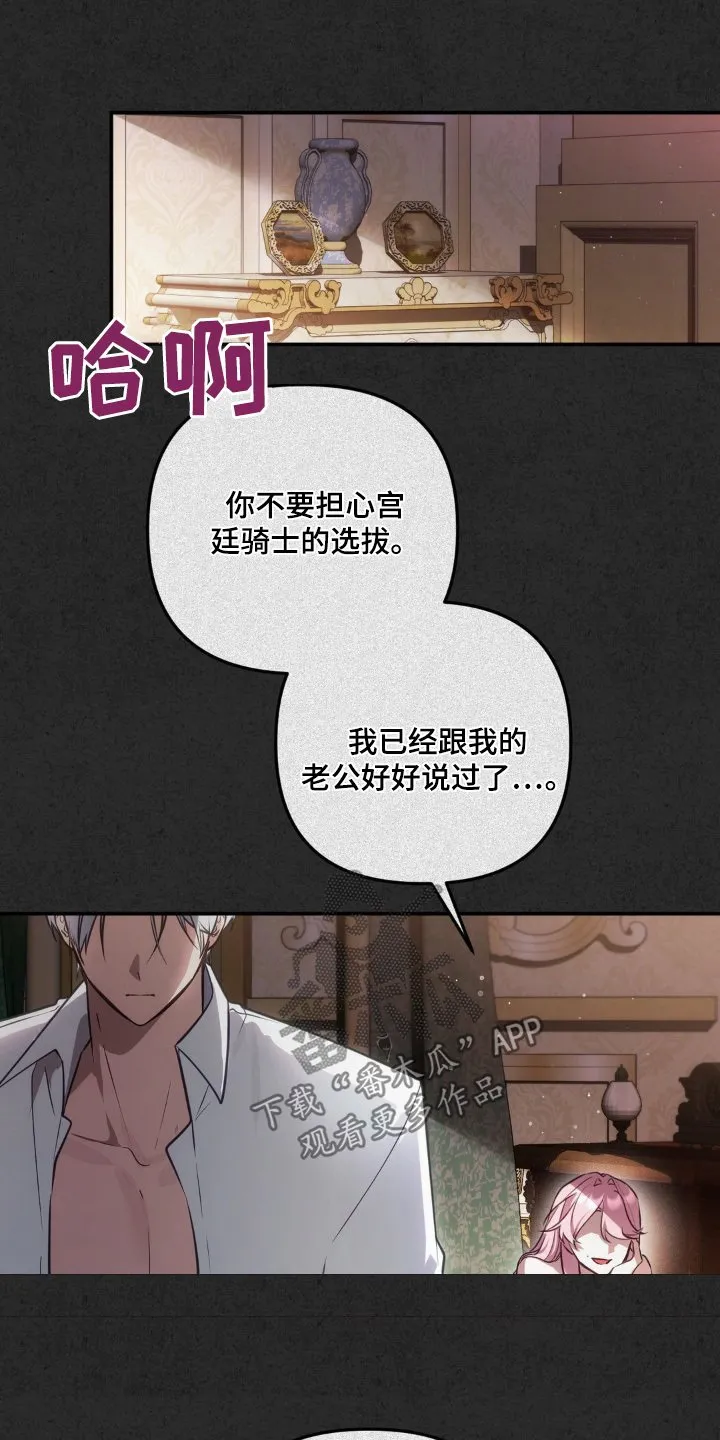 第78章：我的母亲 第33页