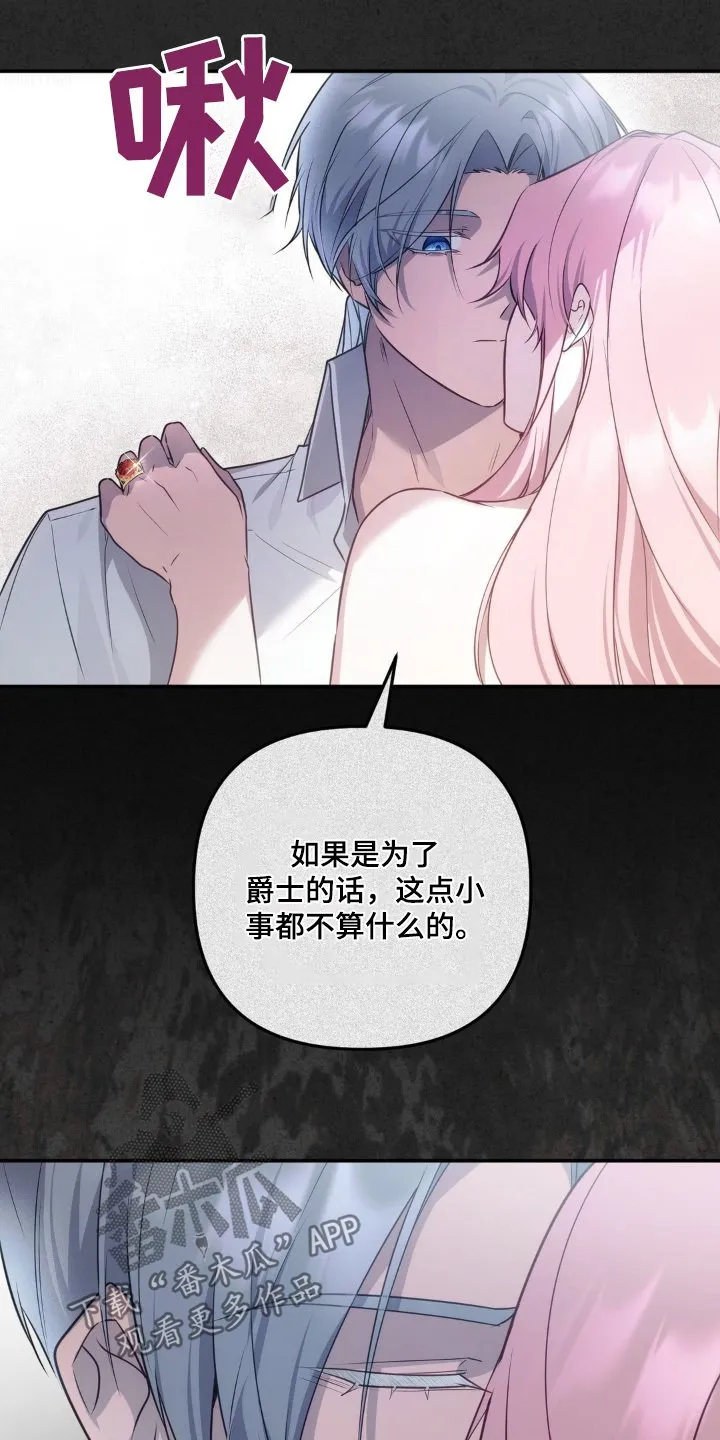 第79章：我的荣幸 第1页