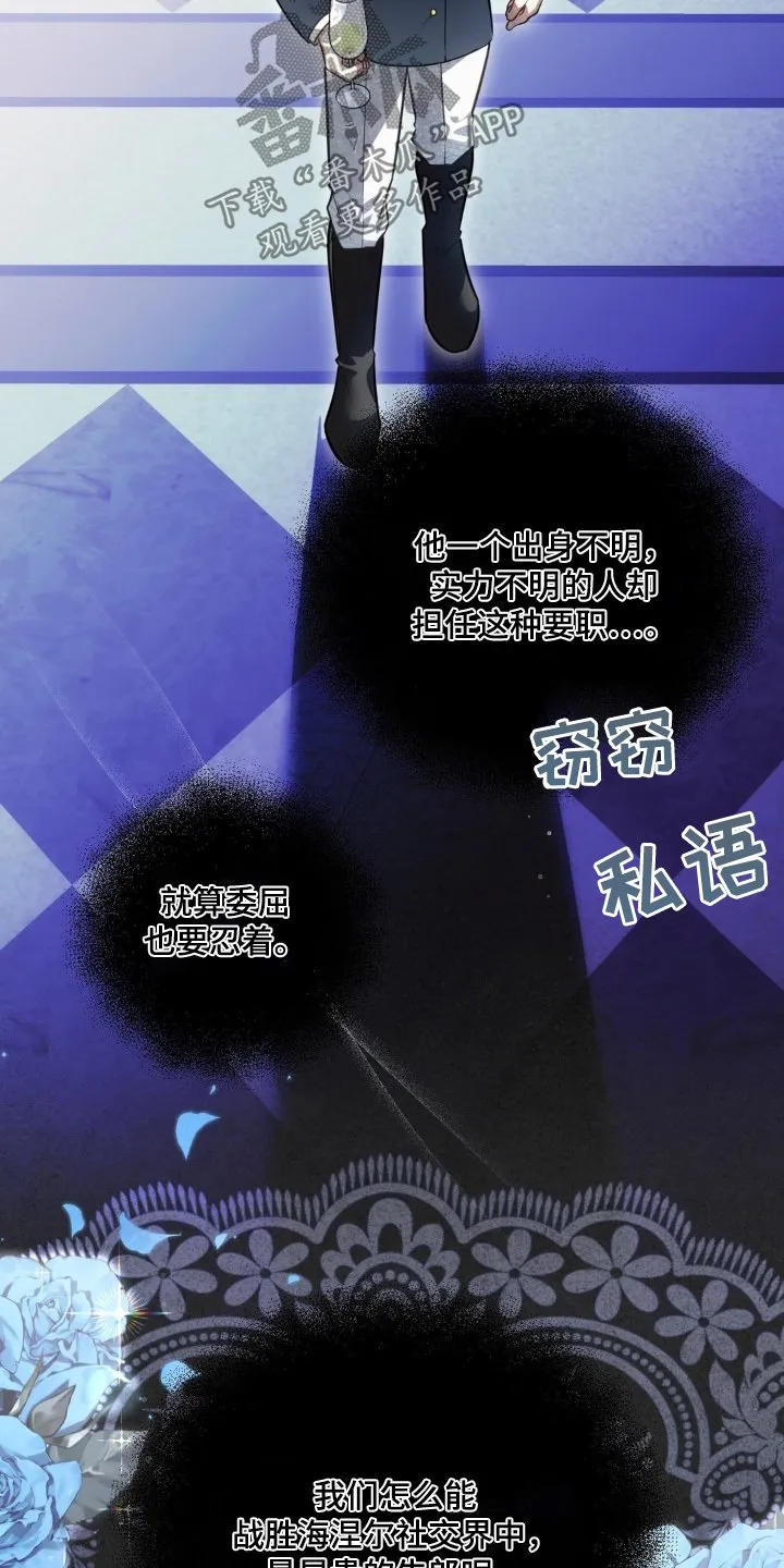 第79章：我的荣幸 第5页