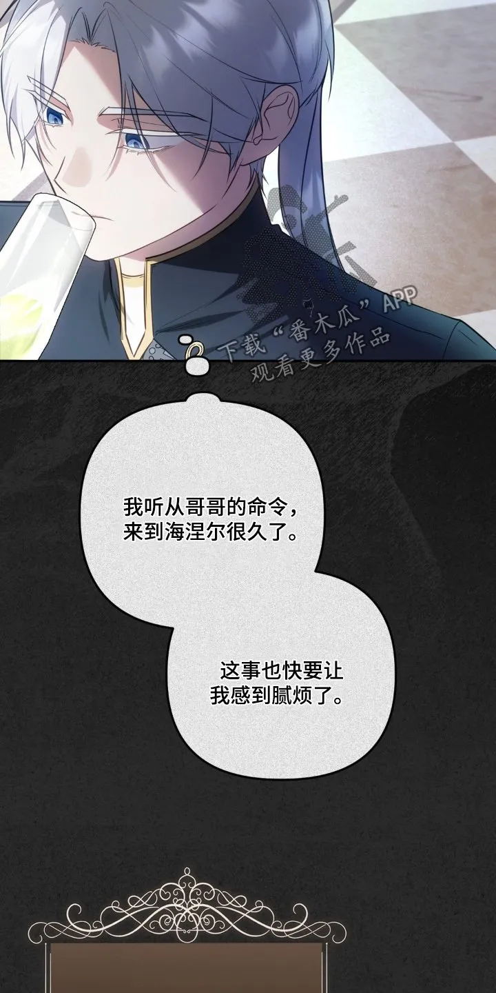 第79章：我的荣幸 第9页