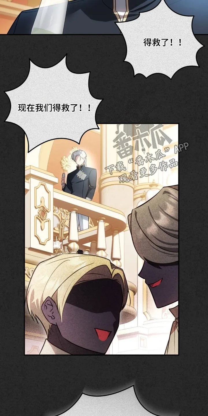 第79章：我的荣幸 第12页