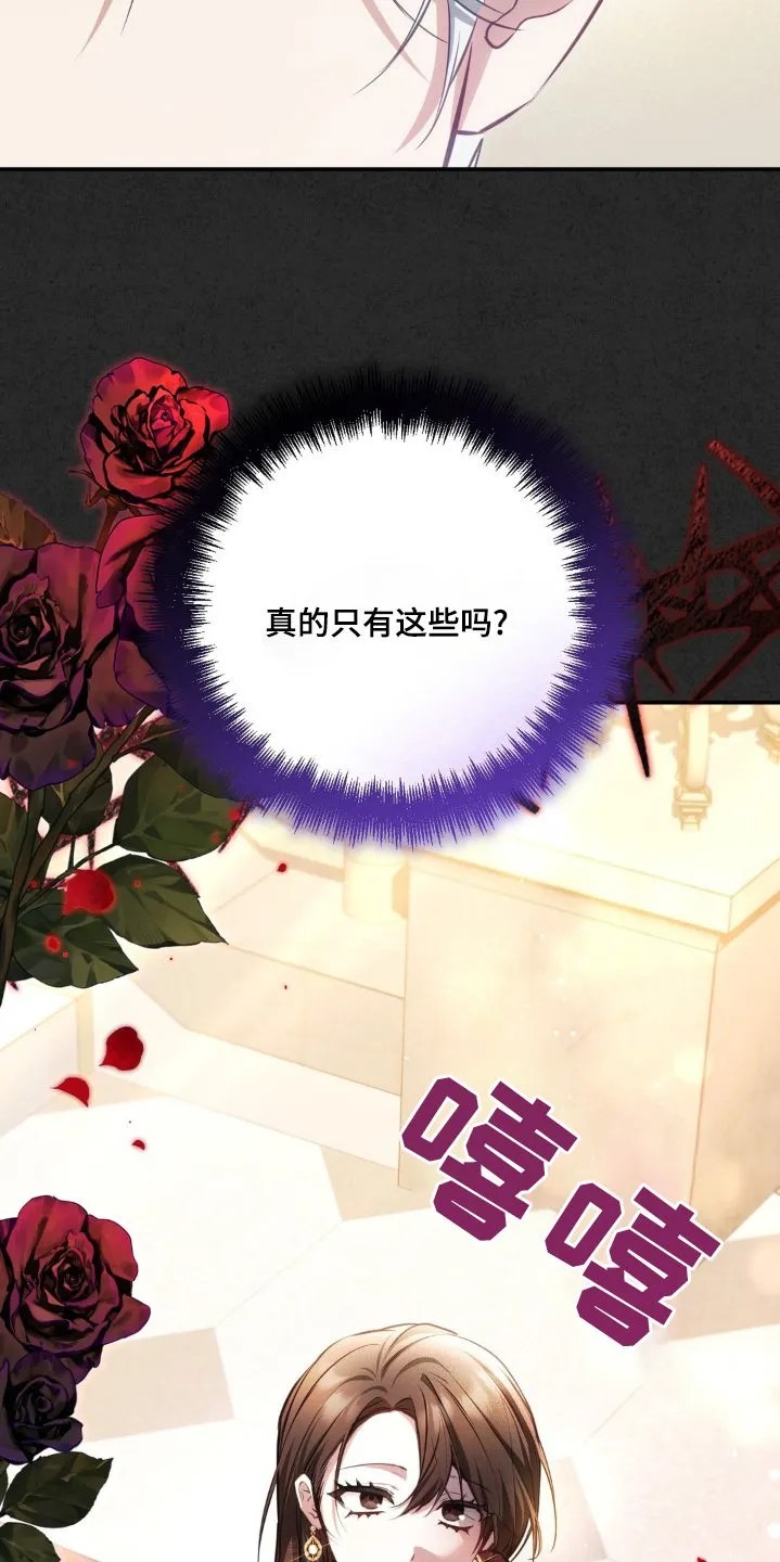 第79章：我的荣幸 第18页