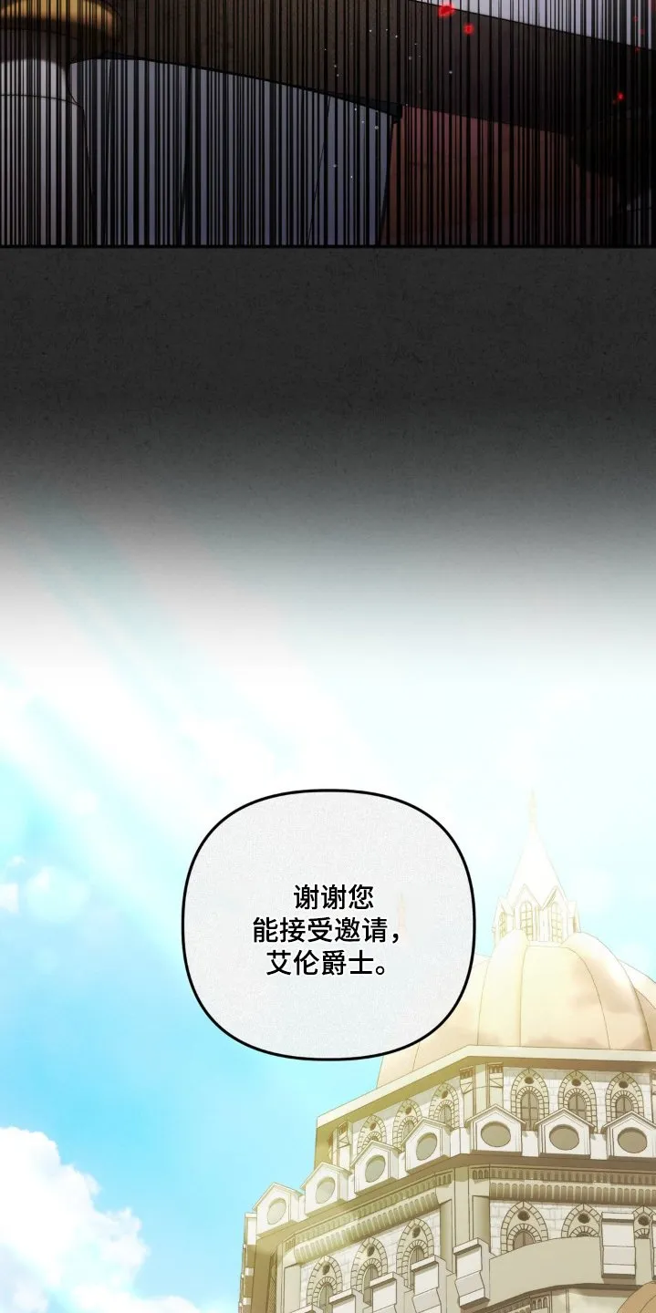 第79章：我的荣幸 第21页