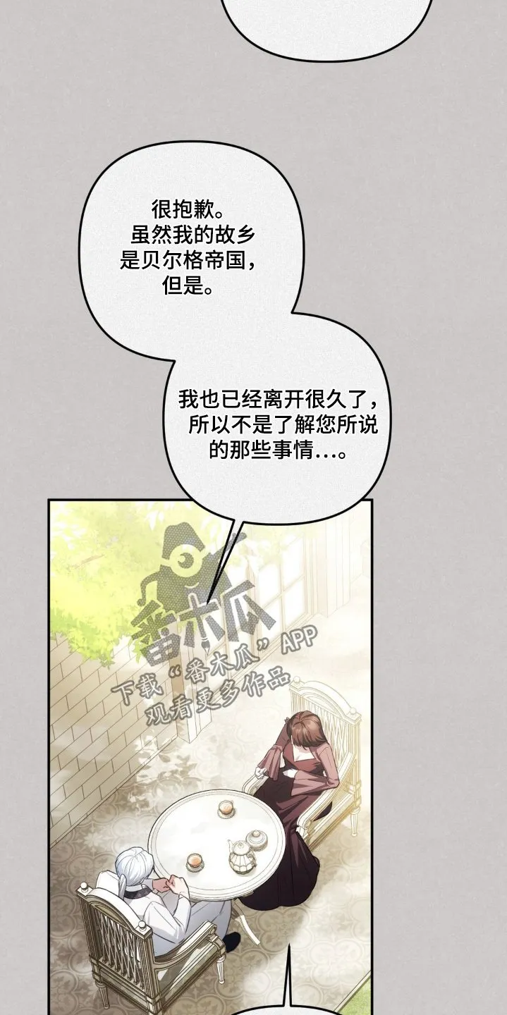 第79章：我的荣幸 第24页