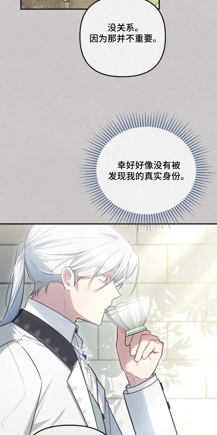 第79章：我的荣幸 第25页