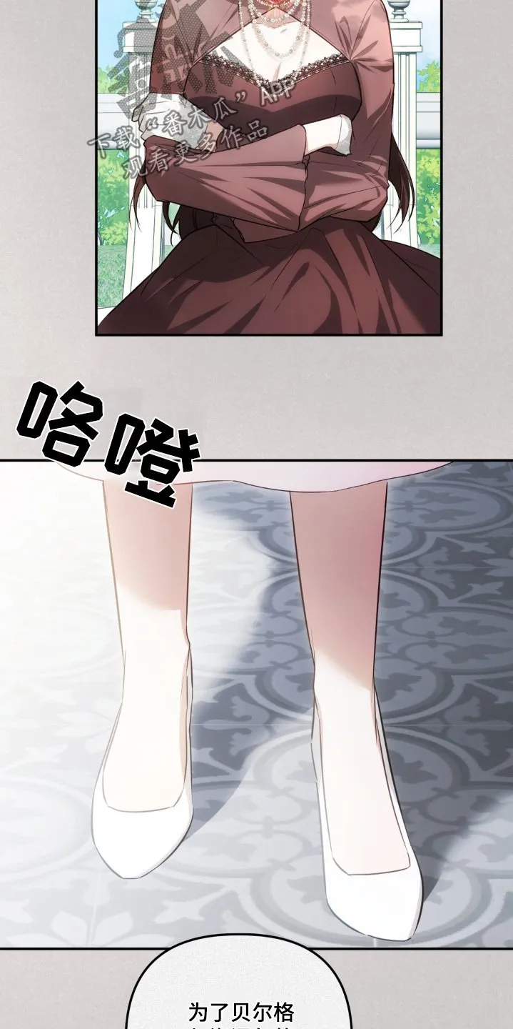 第79章：我的荣幸 第27页
