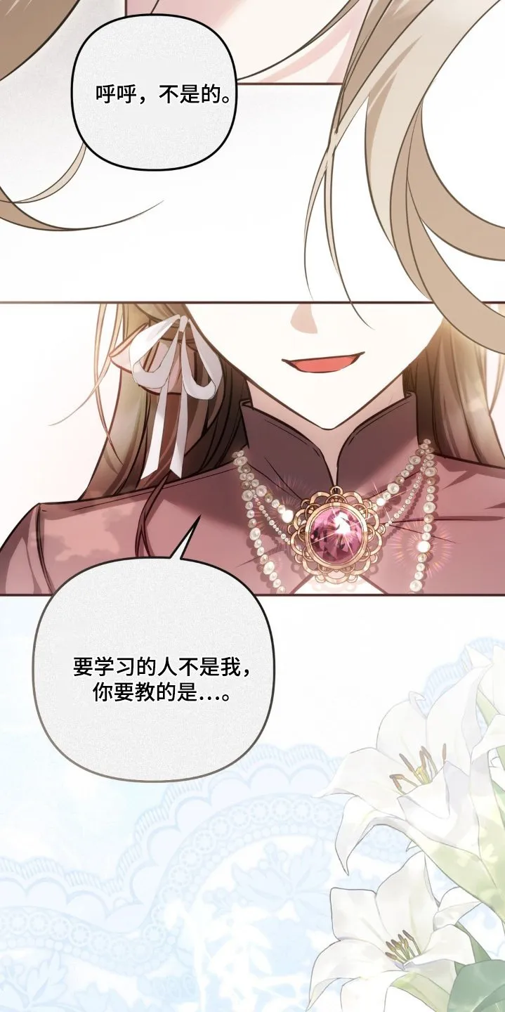 第79章：我的荣幸 第31页