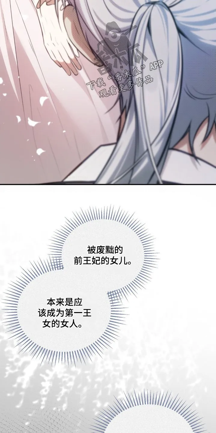 第80章：很简单 第3页