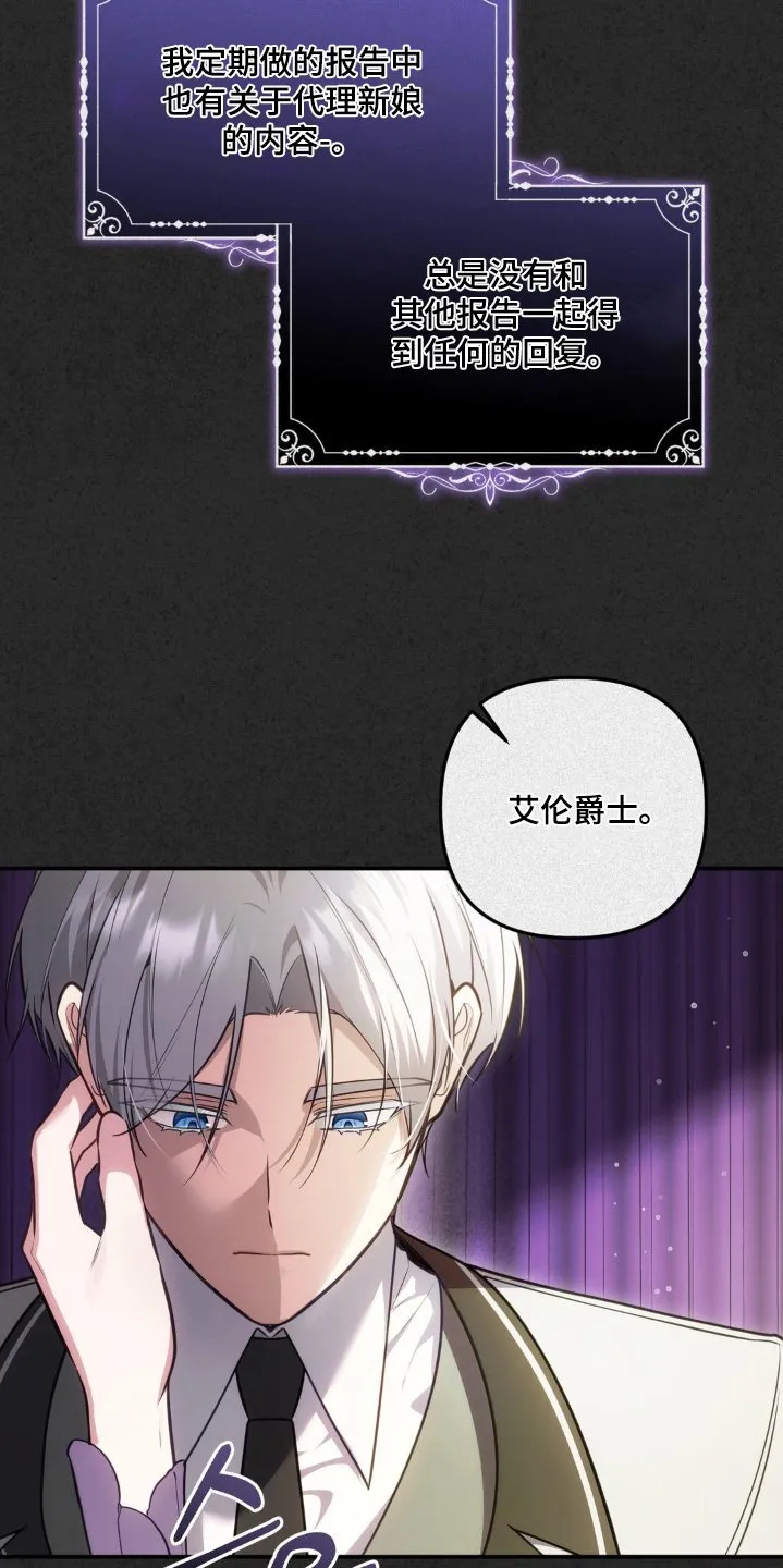 第80章：很简单 第7页