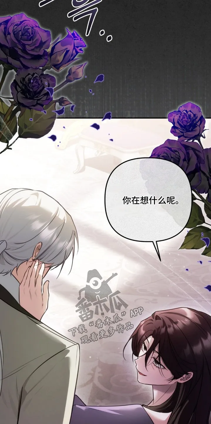 第80章：很简单 第8页