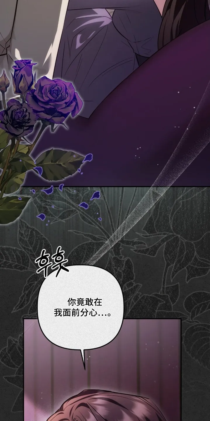第80章：很简单 第9页