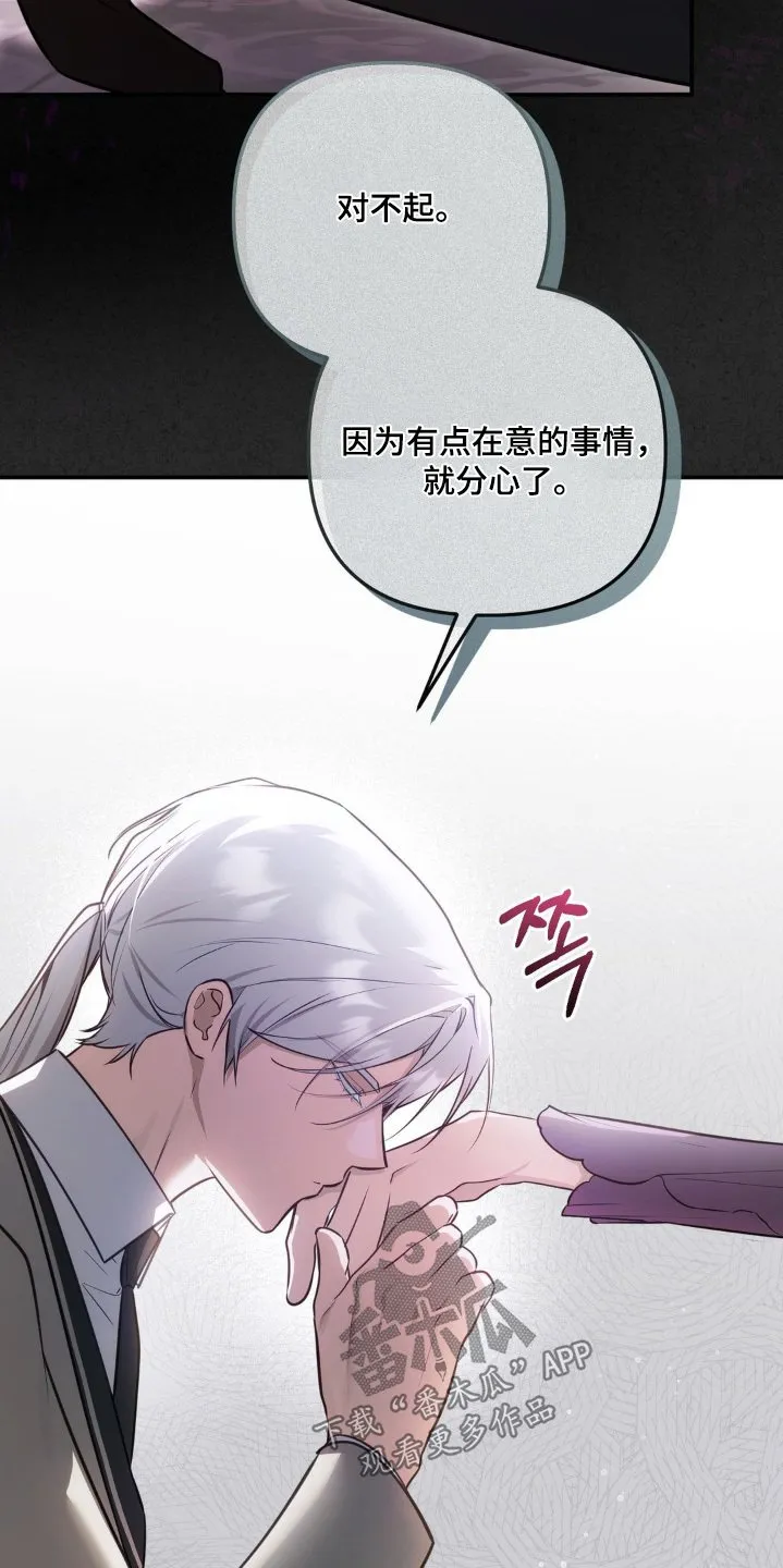 第80章：很简单 第11页