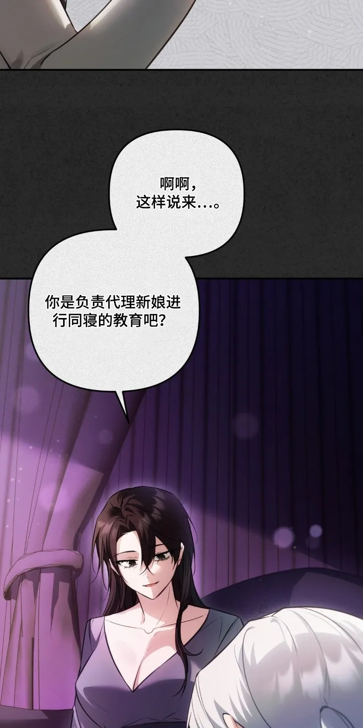 第80章：很简单 第12页