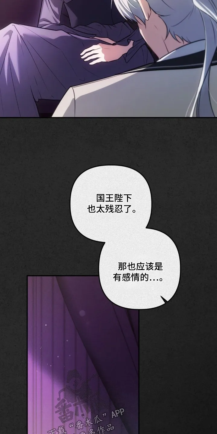 第80章：很简单 第13页