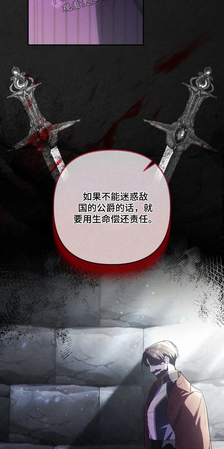 第80章：很简单 第14页
