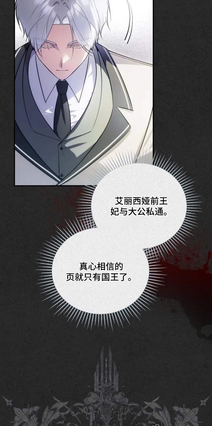第80章：很简单 第16页