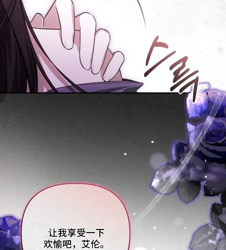第80章：很简单 第18页