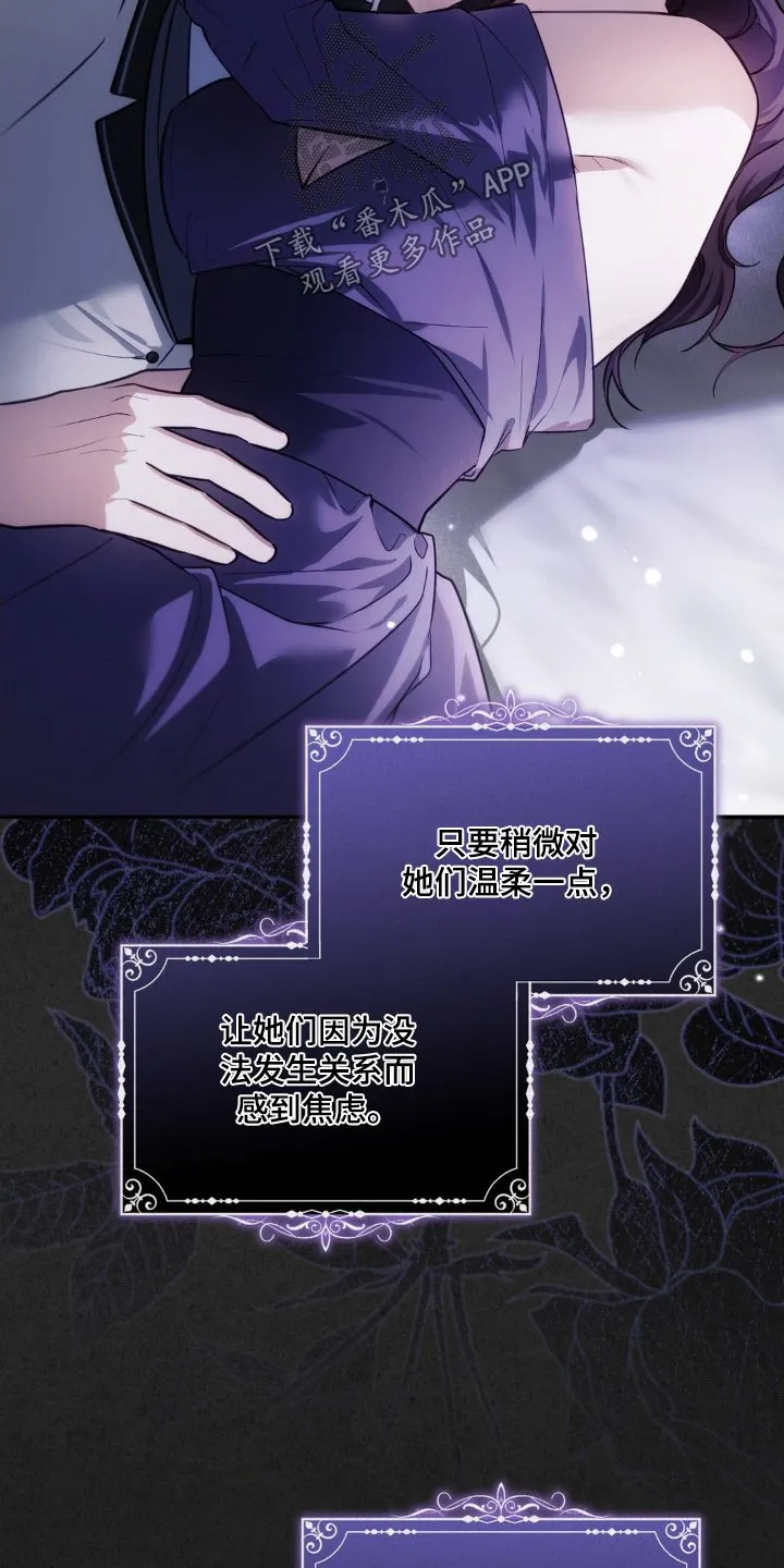 第80章：很简单 第23页