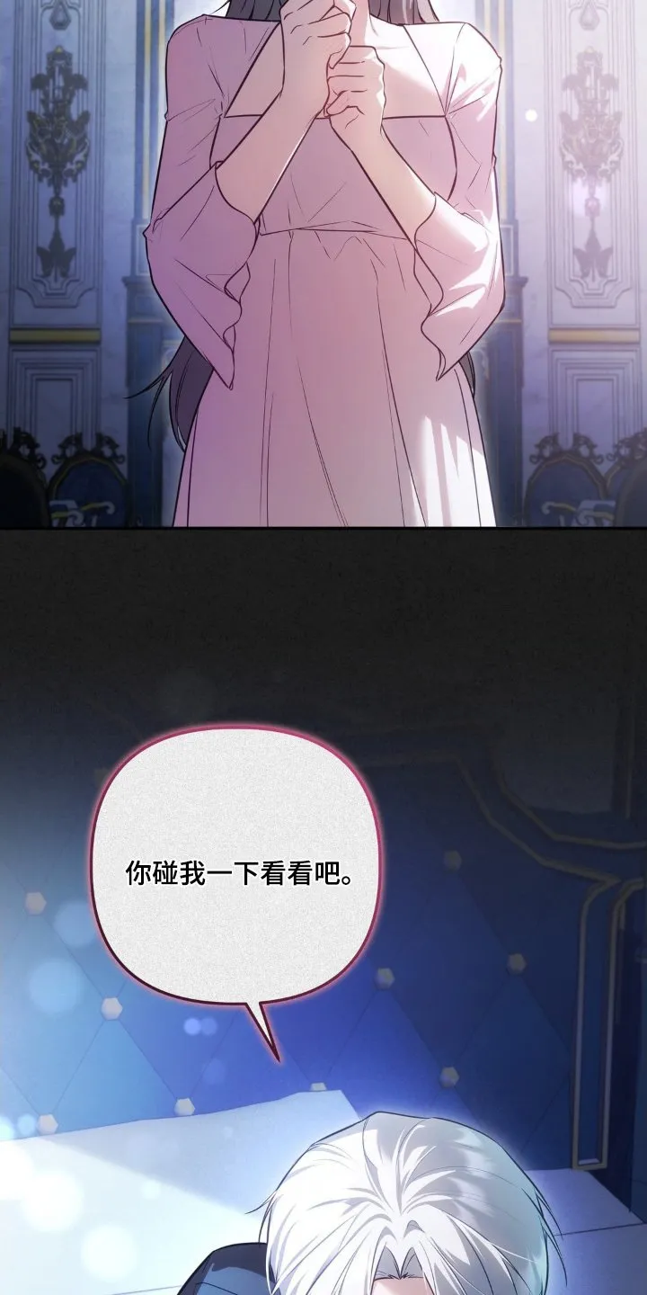 第80章：很简单 第25页