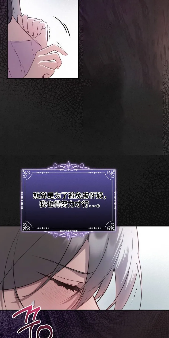 第80章：很简单 第27页