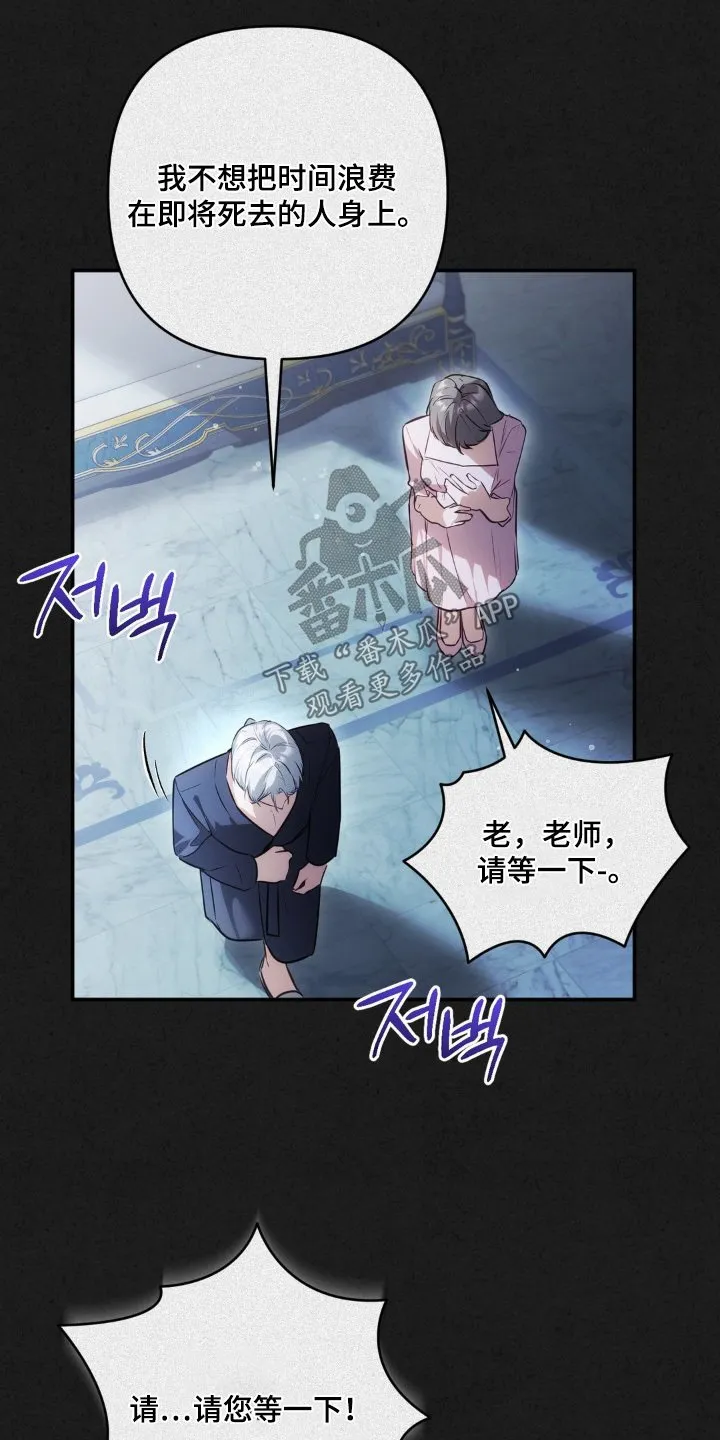 第80章：很简单 第33页