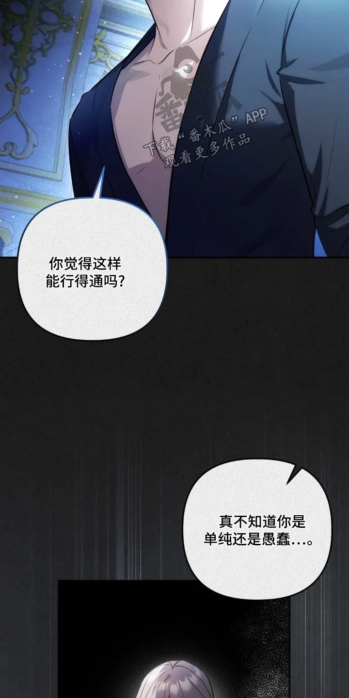 第81章：听我的话 第11页