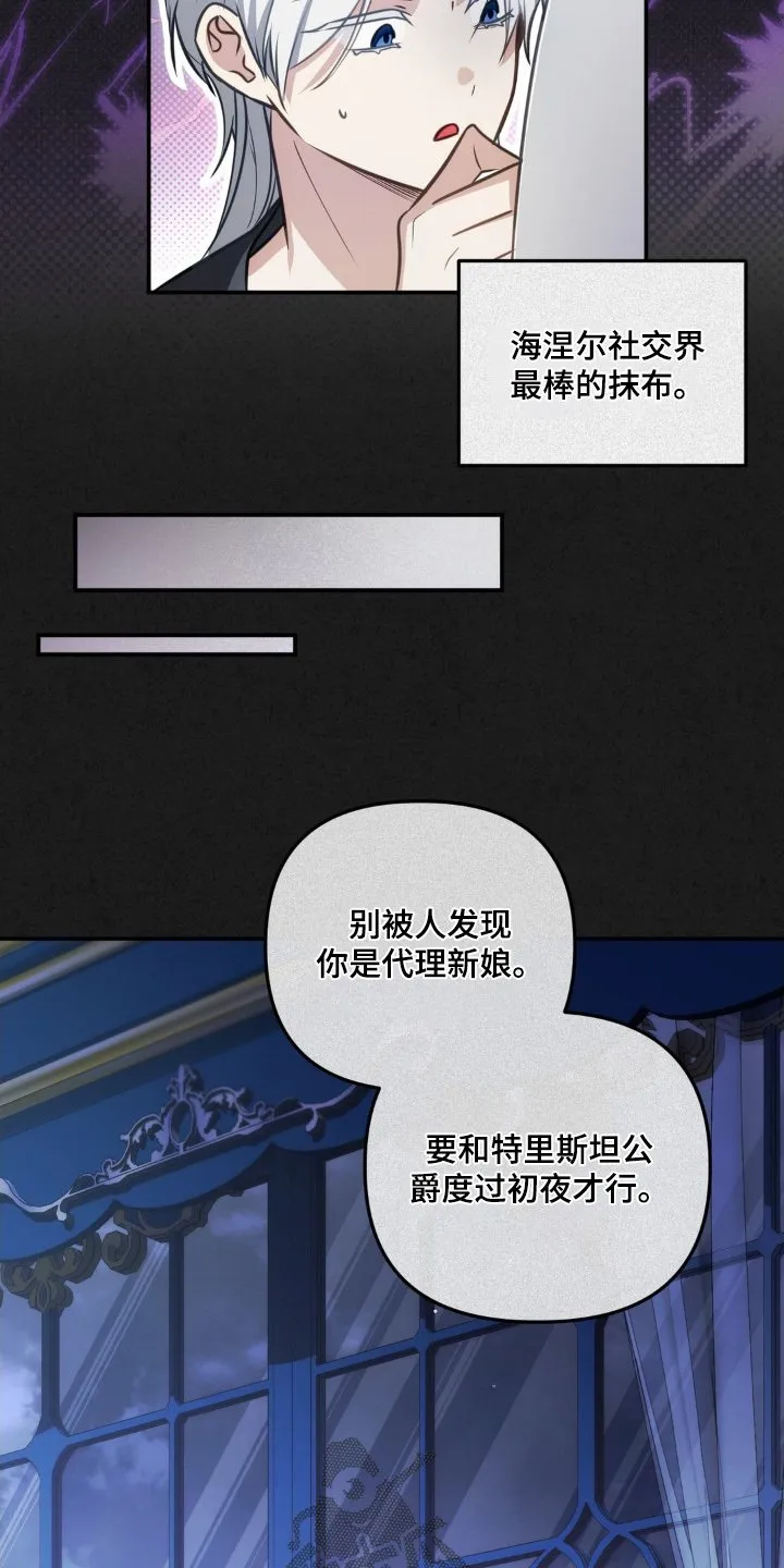第81章：听我的话 第22页