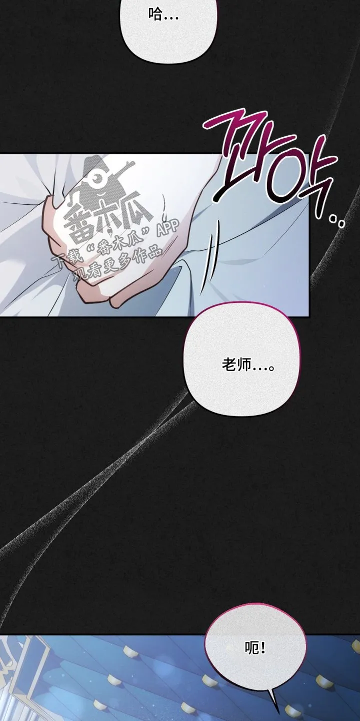 第81章：听我的话 第28页