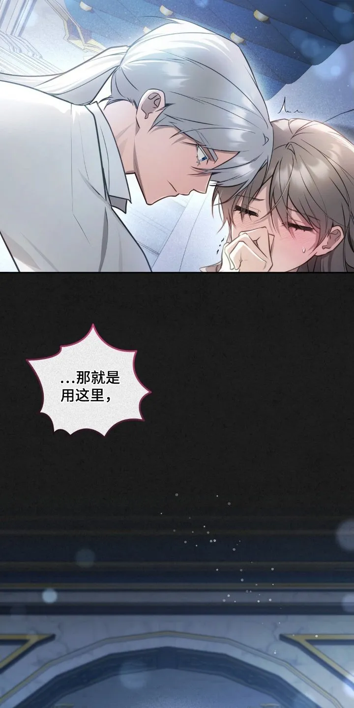 第81章：听我的话 第29页