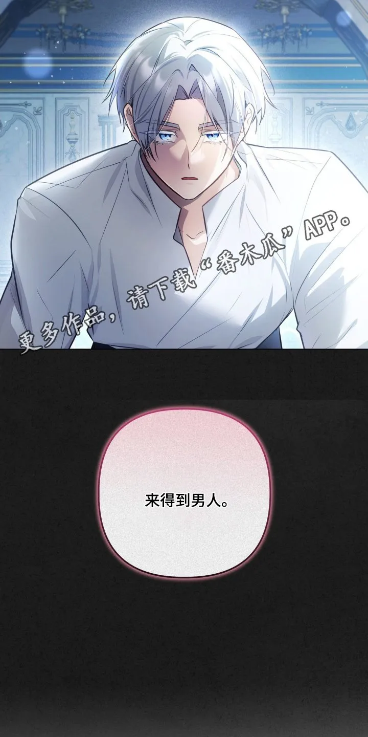 第81章：听我的话 第30页