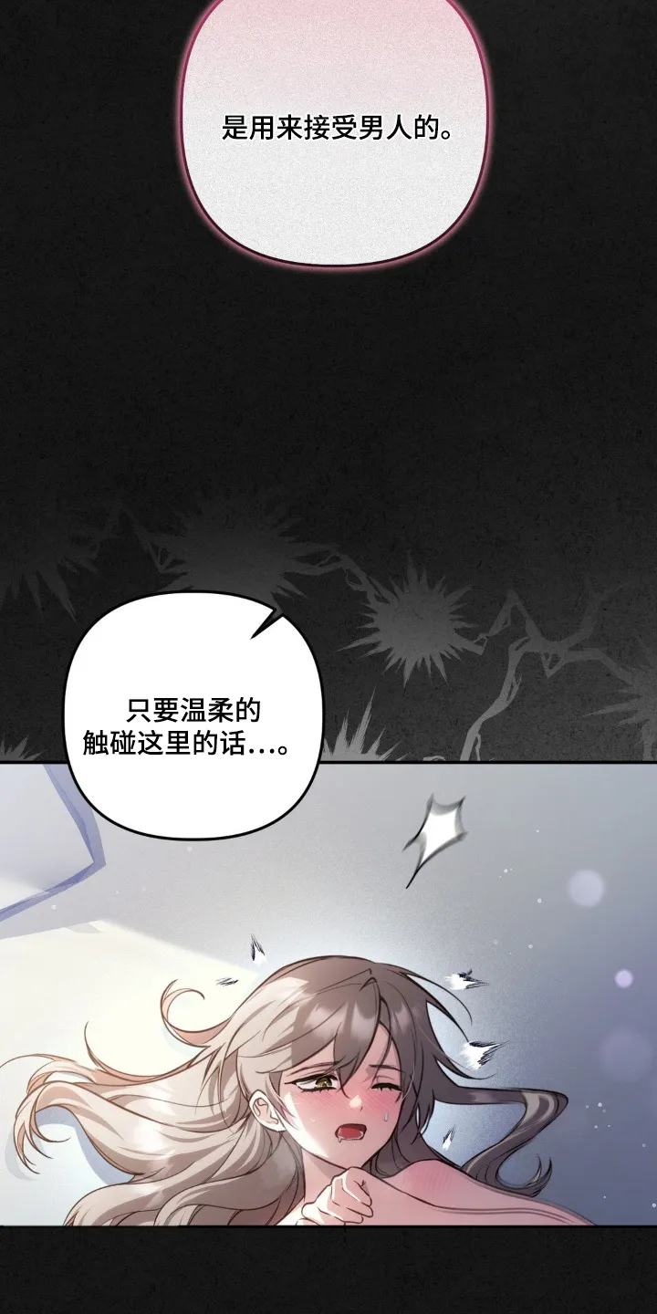 第82章：准备好了吗 第2页