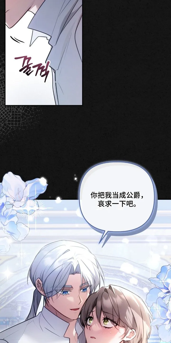 第82章：准备好了吗 第7页
