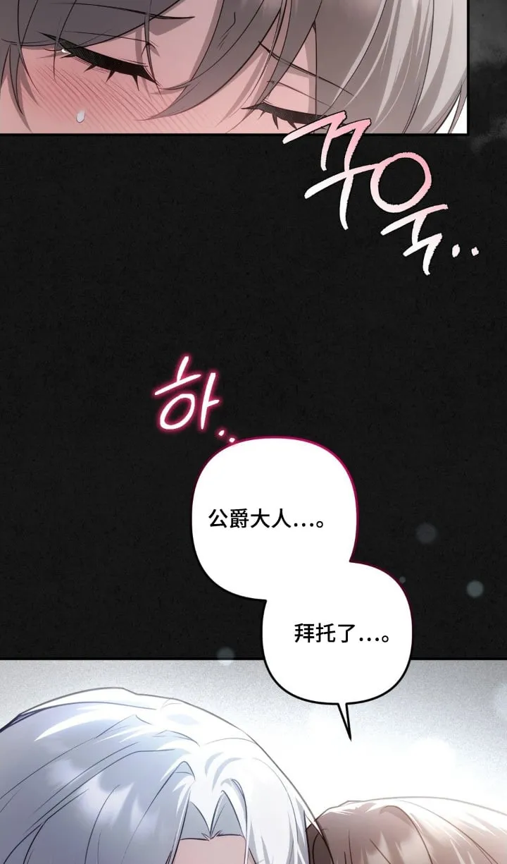 第82章：准备好了吗 第9页