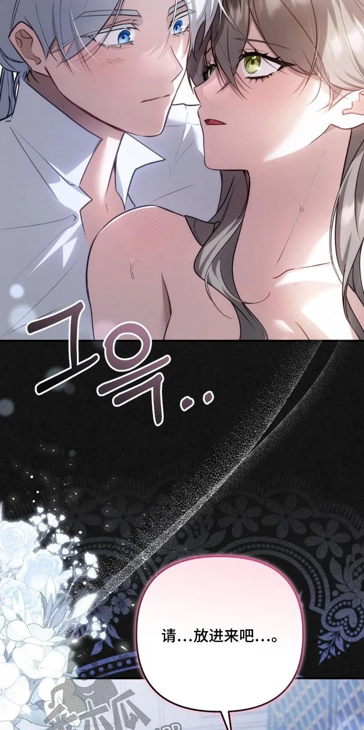 第82章：准备好了吗 第10页