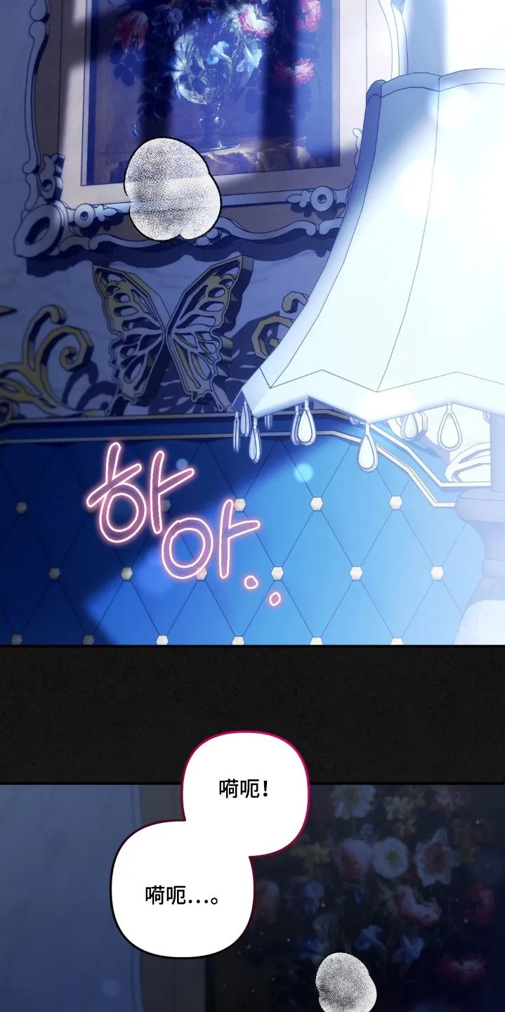 第82章：准备好了吗 第13页
