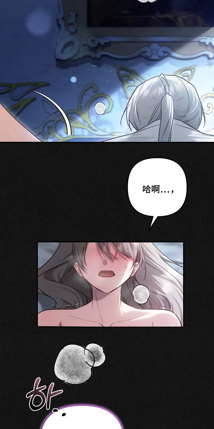 第82章：准备好了吗 第14页