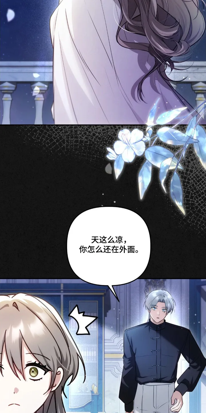 第82章：准备好了吗 第18页