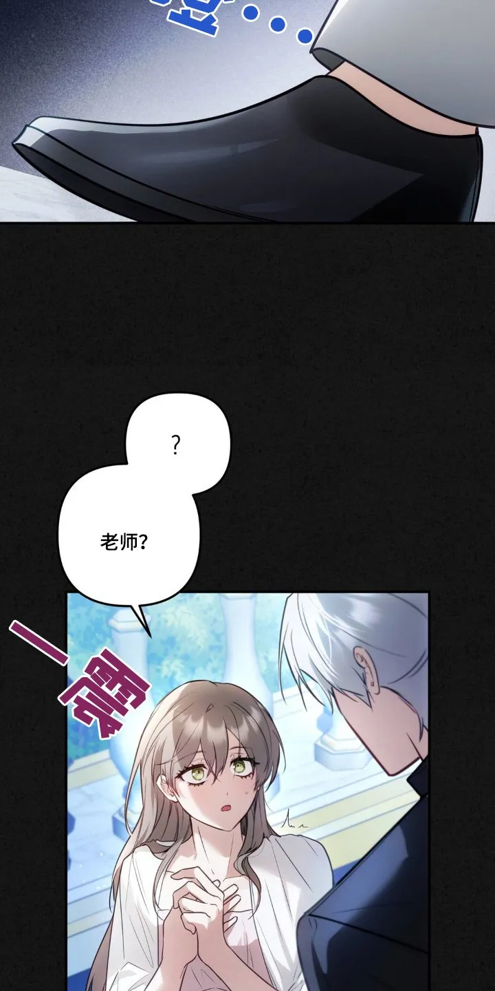 第83章：你是我的人 第8页