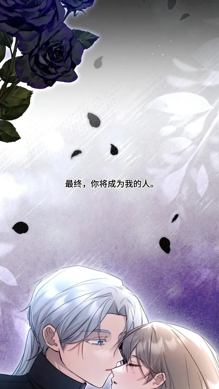第83章：你是我的人 第13页