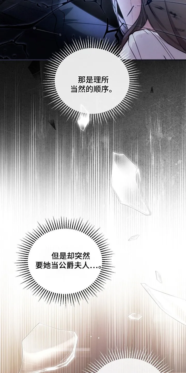 第83章：你是我的人 第15页